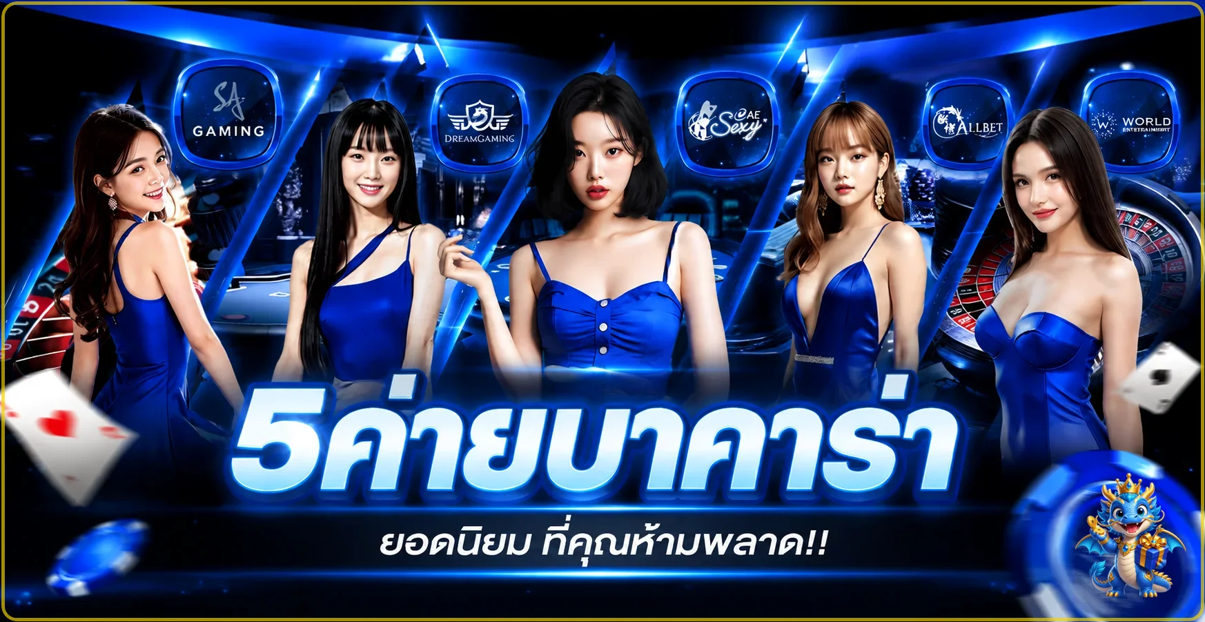 ค่ายคาสิโนและเกมสล็อต MS13 โทนน้ำเงินทอง