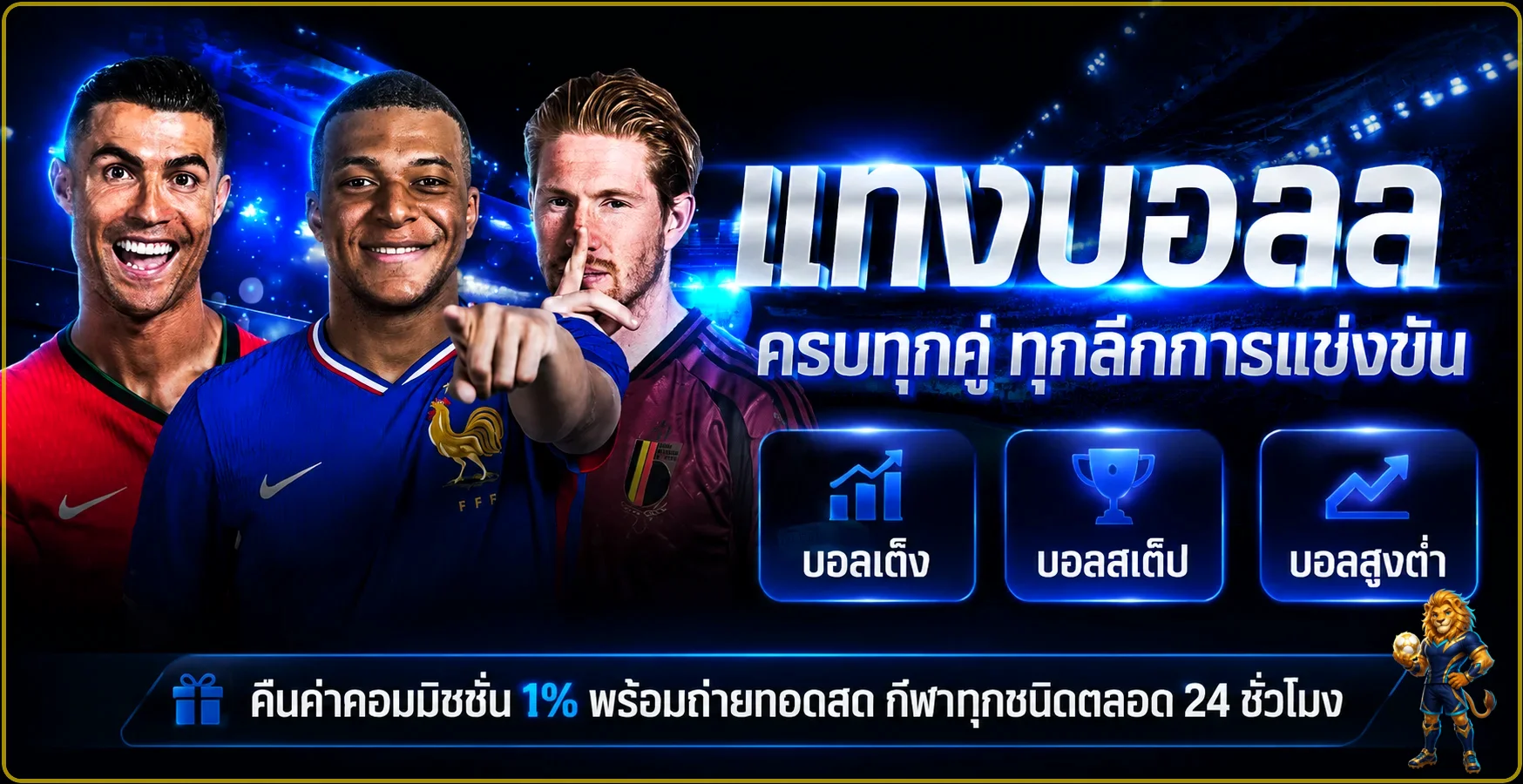 หน้าติดตามฟุตบอลและข้อมูลกีฬาบน MS13